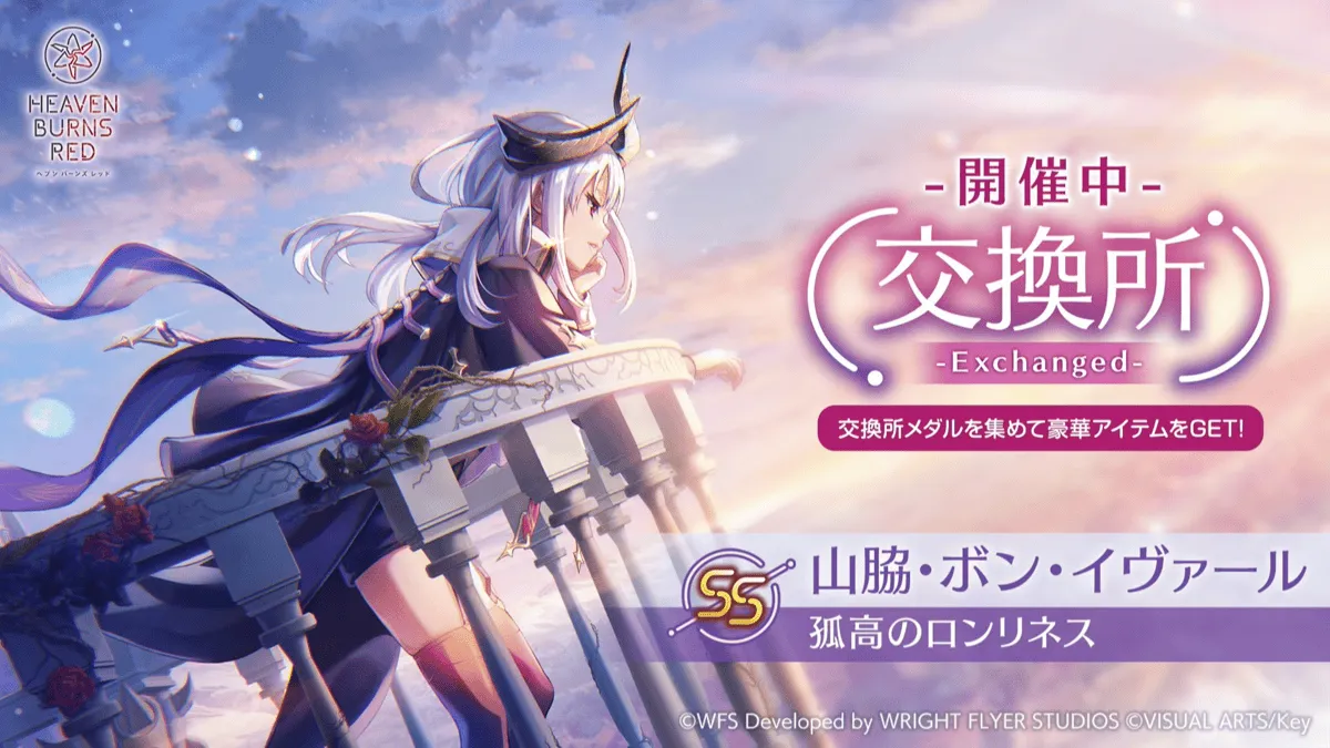 イベント「ブンゴクエスト」で配布