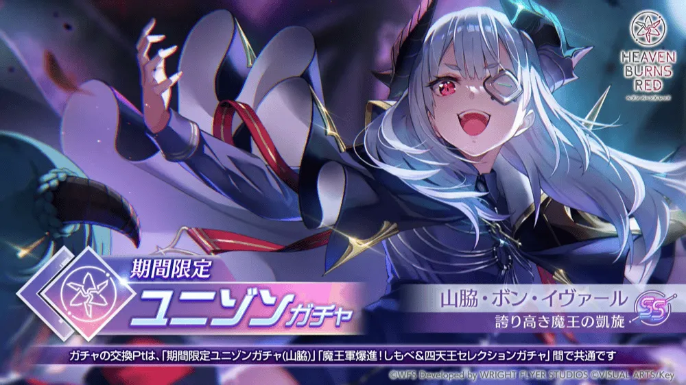 期間限定ユニゾンガチャSSレゾナンス(逢川めぐみ）