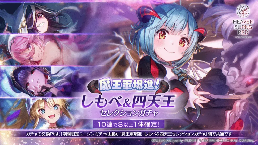 期間限定ユニゾンガチャSSレゾナンス(逢川めぐみ）