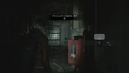 ライトをつける