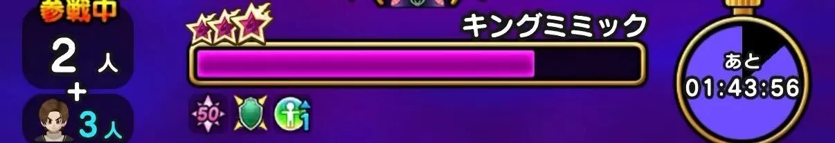 会心ガードと斬撃・体技耐性上昇