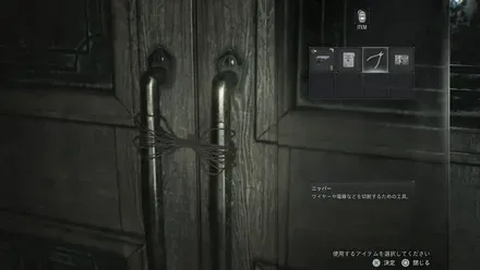 ニッパーを使う