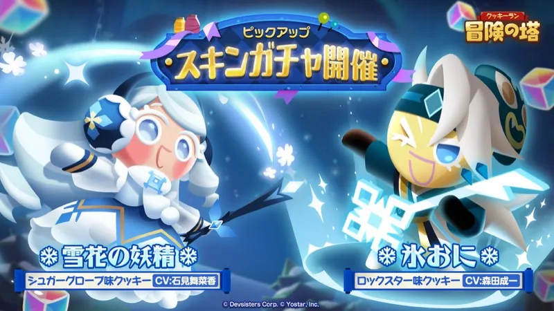 PUスキンガチャ