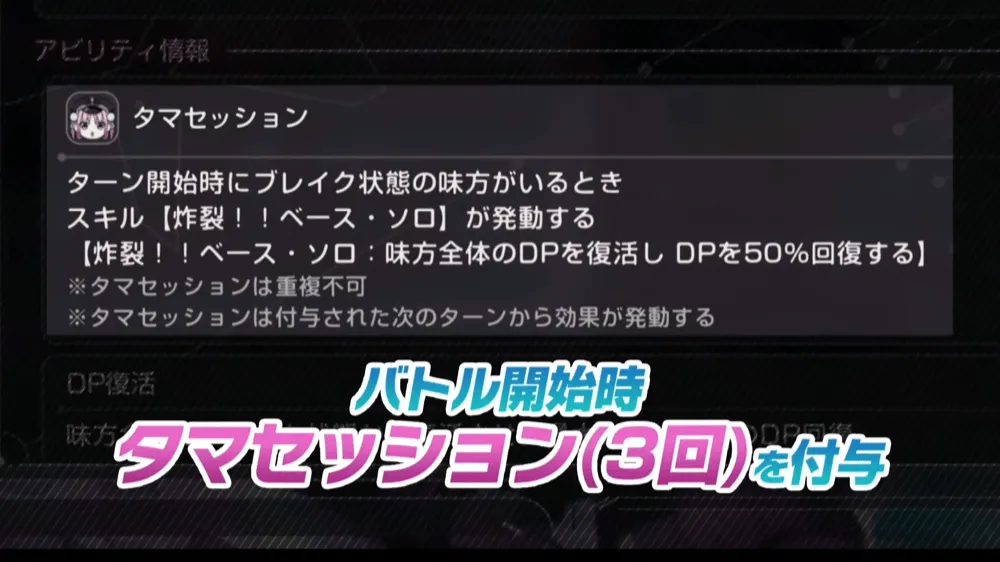SSレゾナンス逢川めぐみ(ユニゾン)の性能と使い方