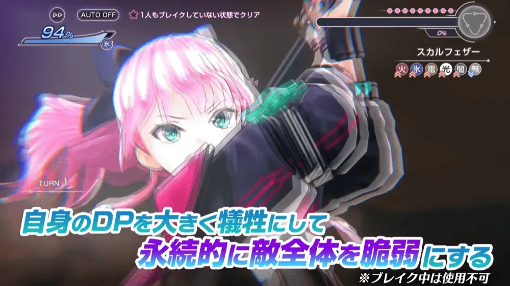 SSレゾナンス逢川めぐみ(ユニゾン)の性能と使い方