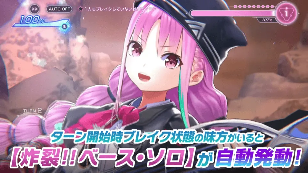 SSレゾナンス逢川めぐみ(ユニゾン)の性能と使い方