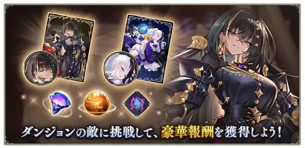 バトルダンジョン（第6弾）