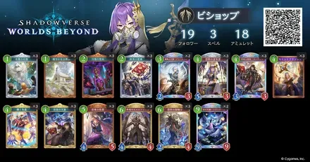 アミュレットビショップ