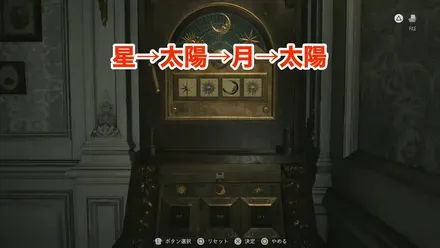 星→太陽→月→太陽