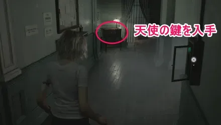 天使の鍵