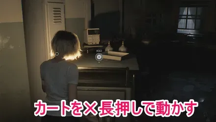 カートを動かす