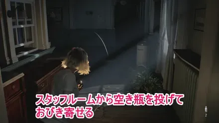 空き瓶を投げる