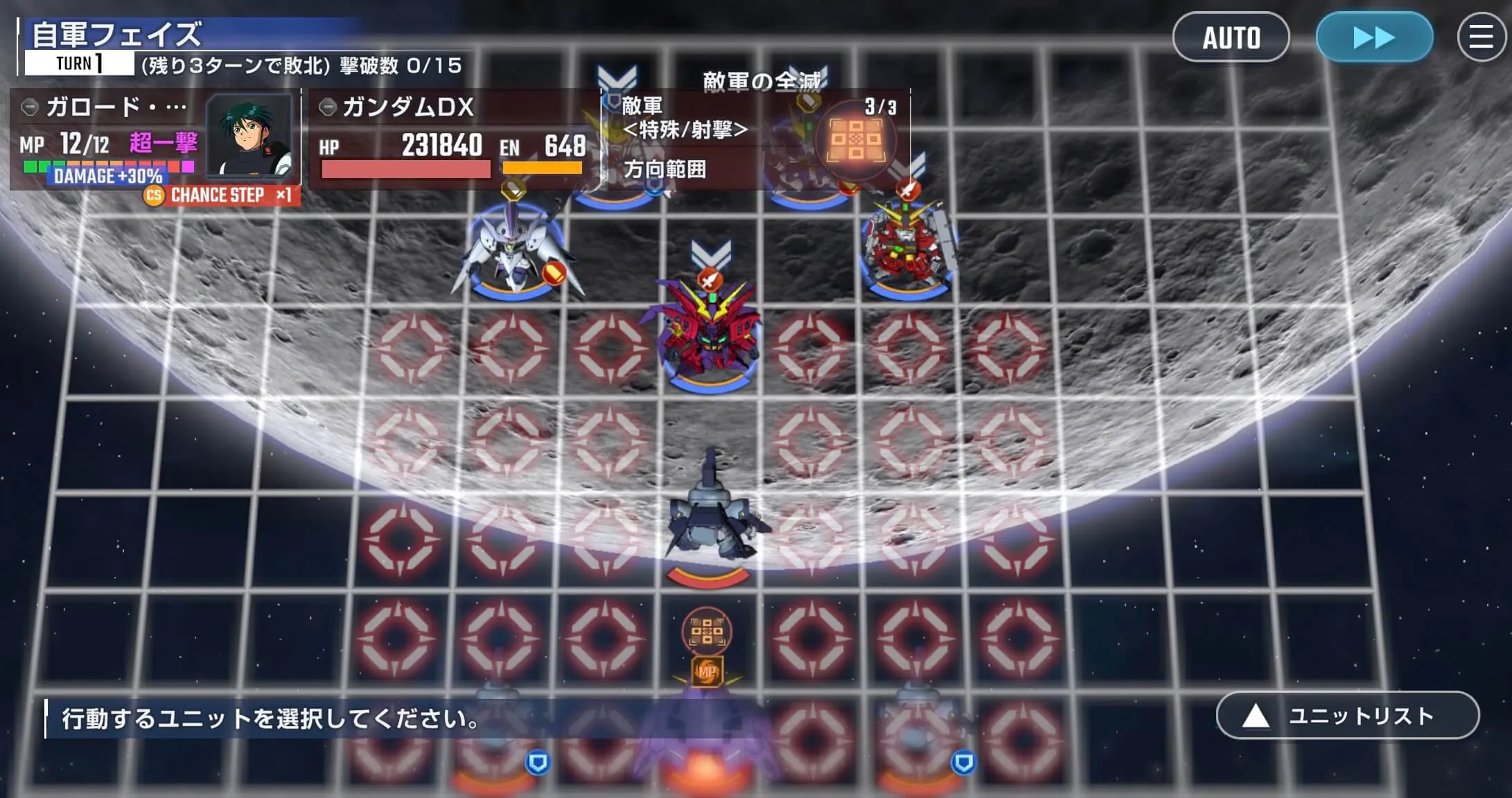 ガンダムDXのMAP兵器に注意しよう