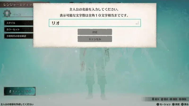 名前変更はできる？