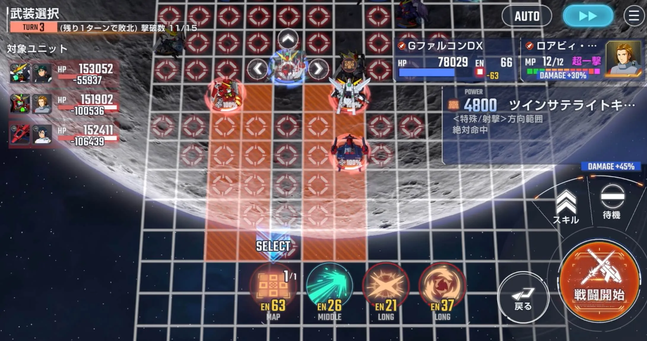 GファルコンDXのMAP兵器でHPを削る