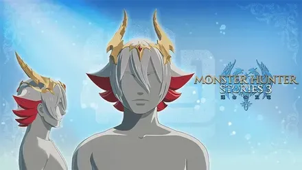 モンスターヘア「メルゼフリップ」