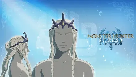 モンスターヘア「八ツ髪抱姫」