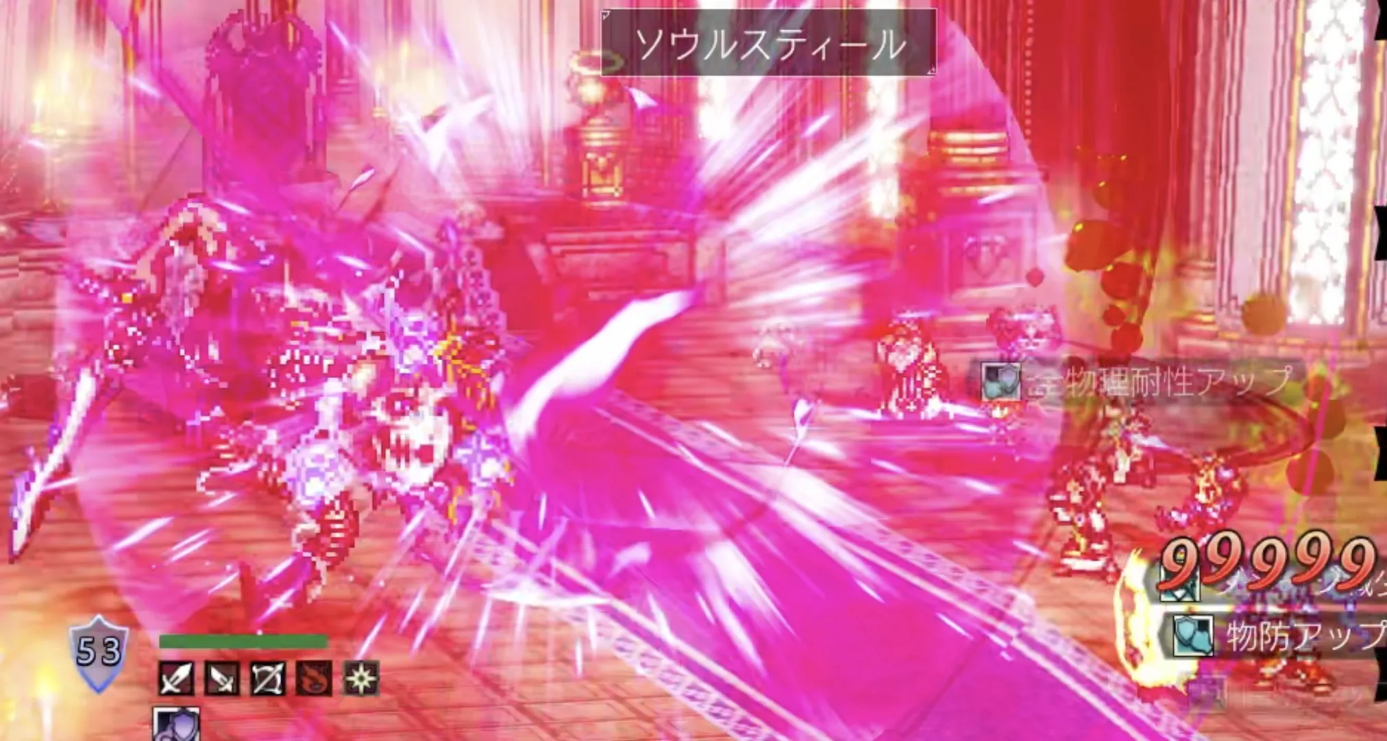 ソウルスティール