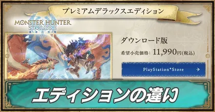 エディション違い
