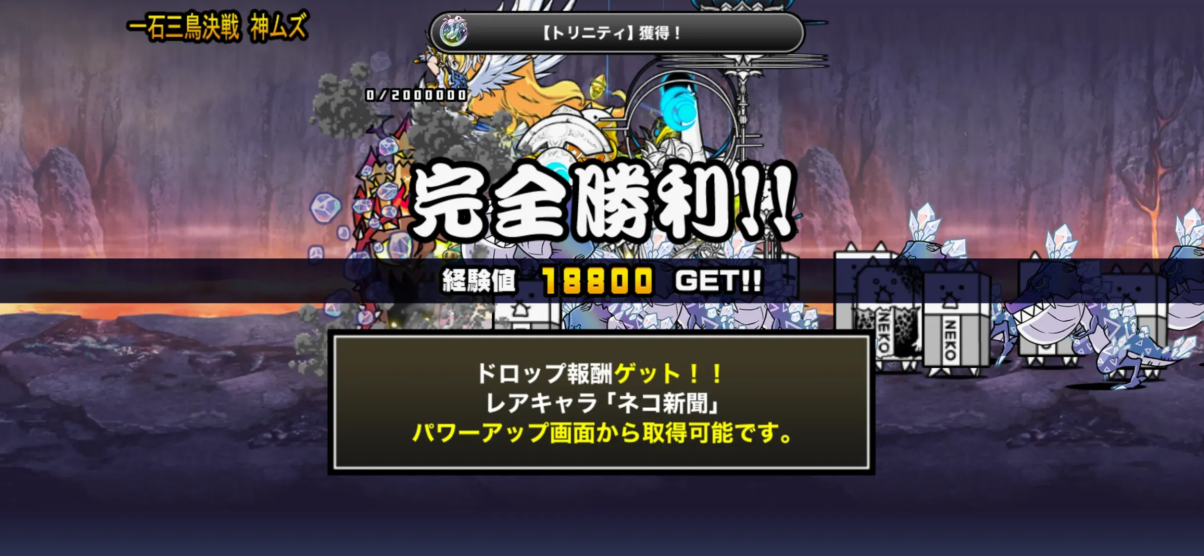 ネコ新聞 ドロップ