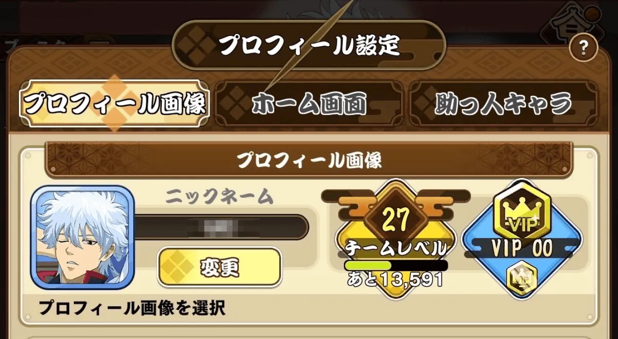 ニックネーム②