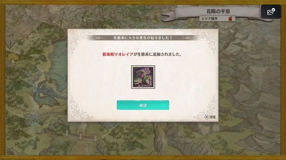 突然変異モンス追加