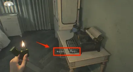 セーブできない時