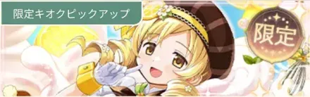 パティシエールマミガチャ