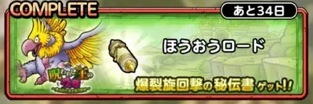 ほうおうロード画像