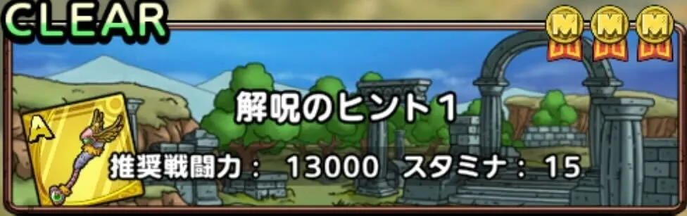 ウィングステッキ