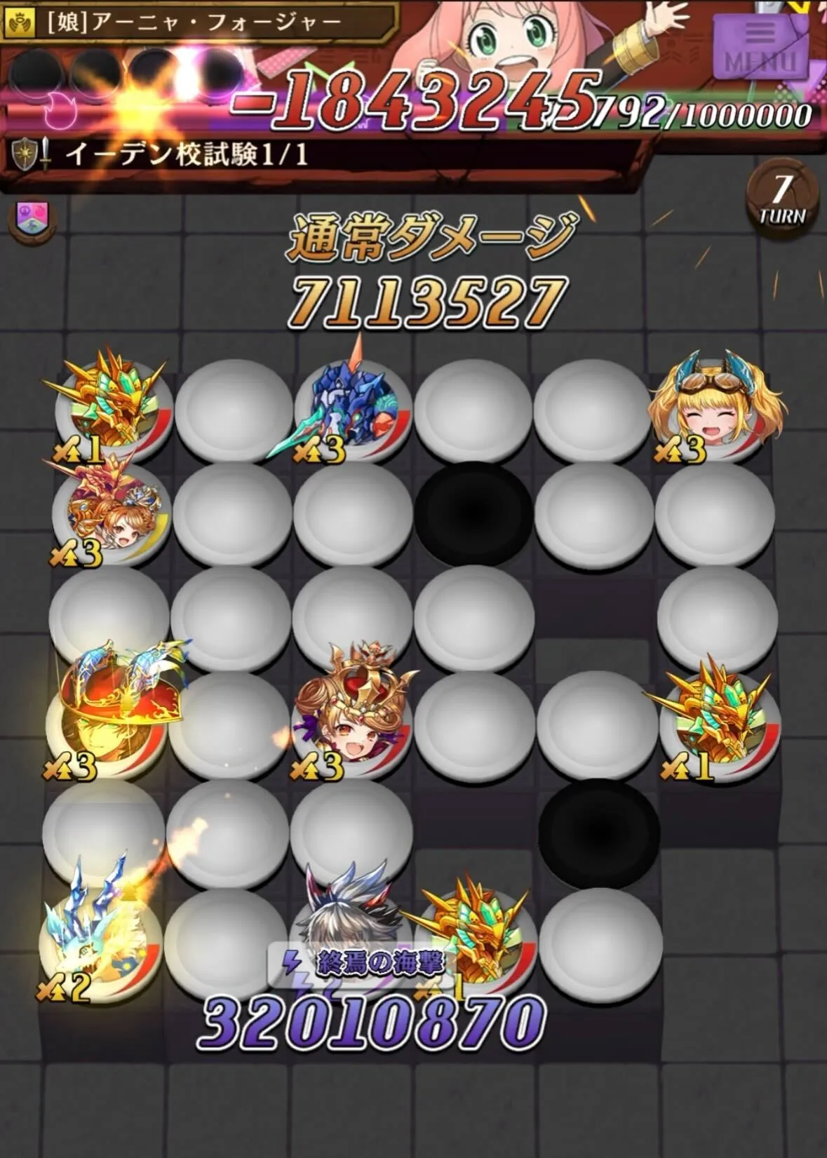 アエーシェマのコンボ