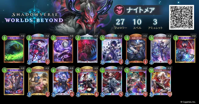 純正モードナイトメア