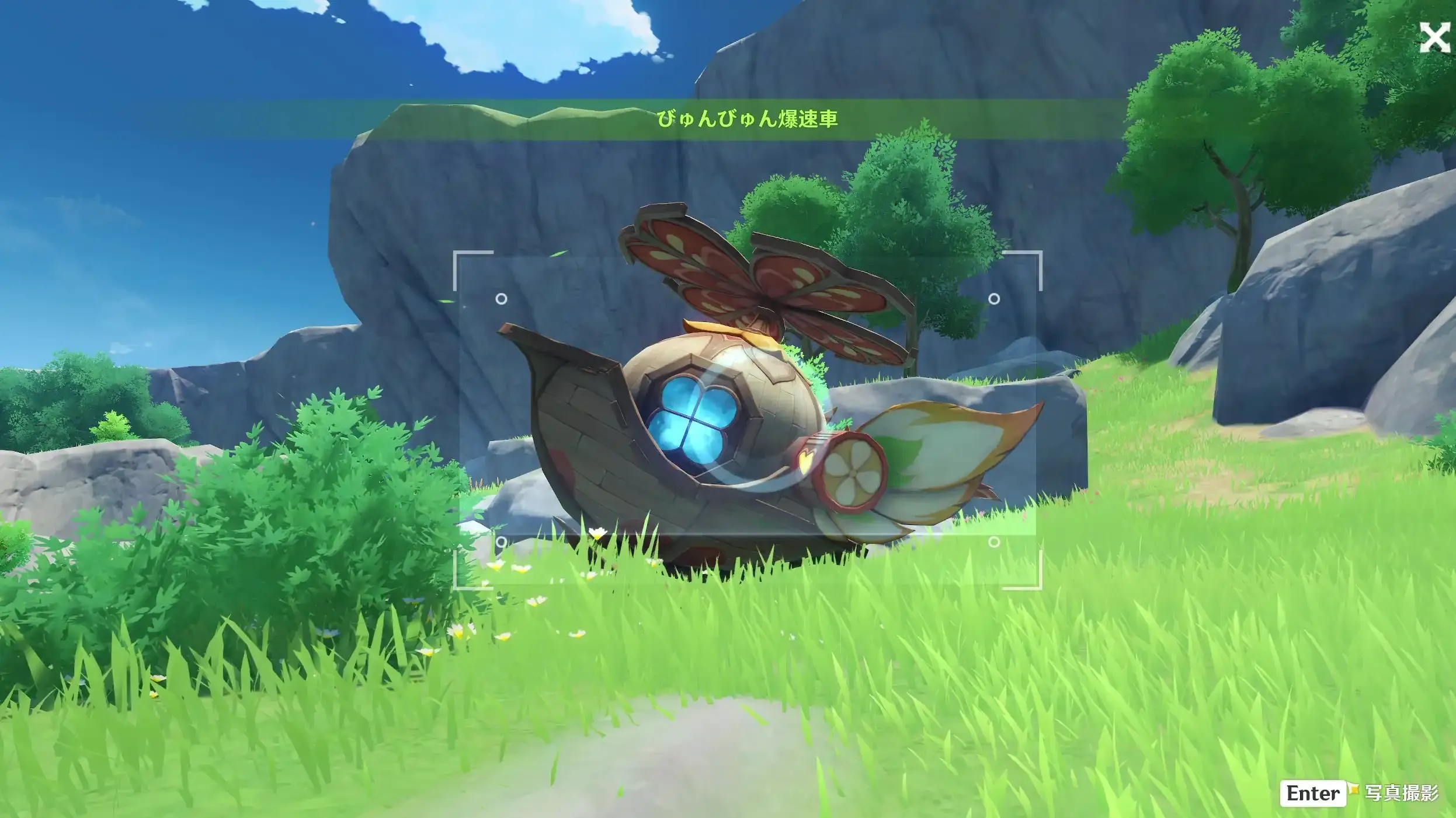 びゅんびゅん爆速車