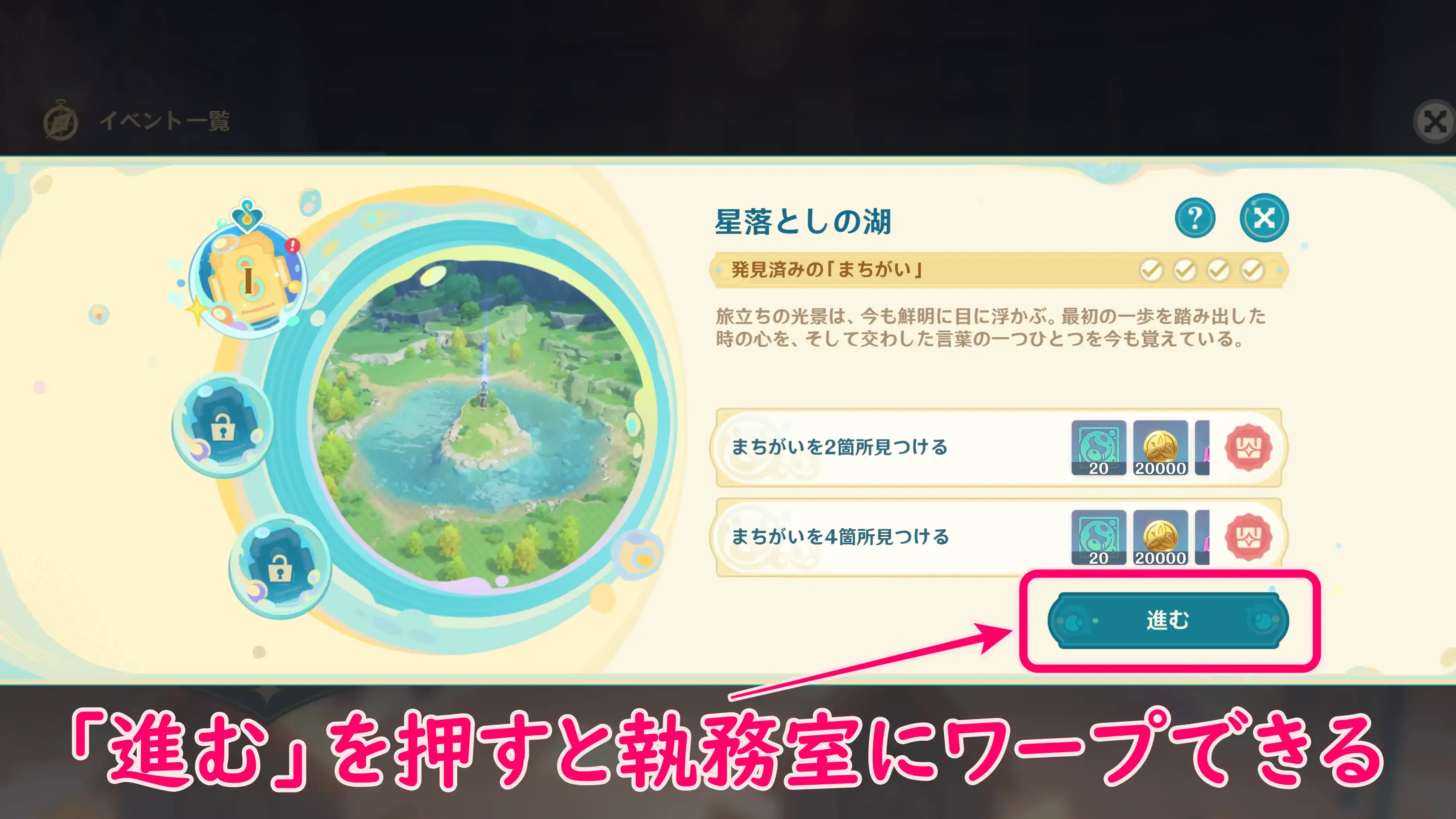 イベント画面進む