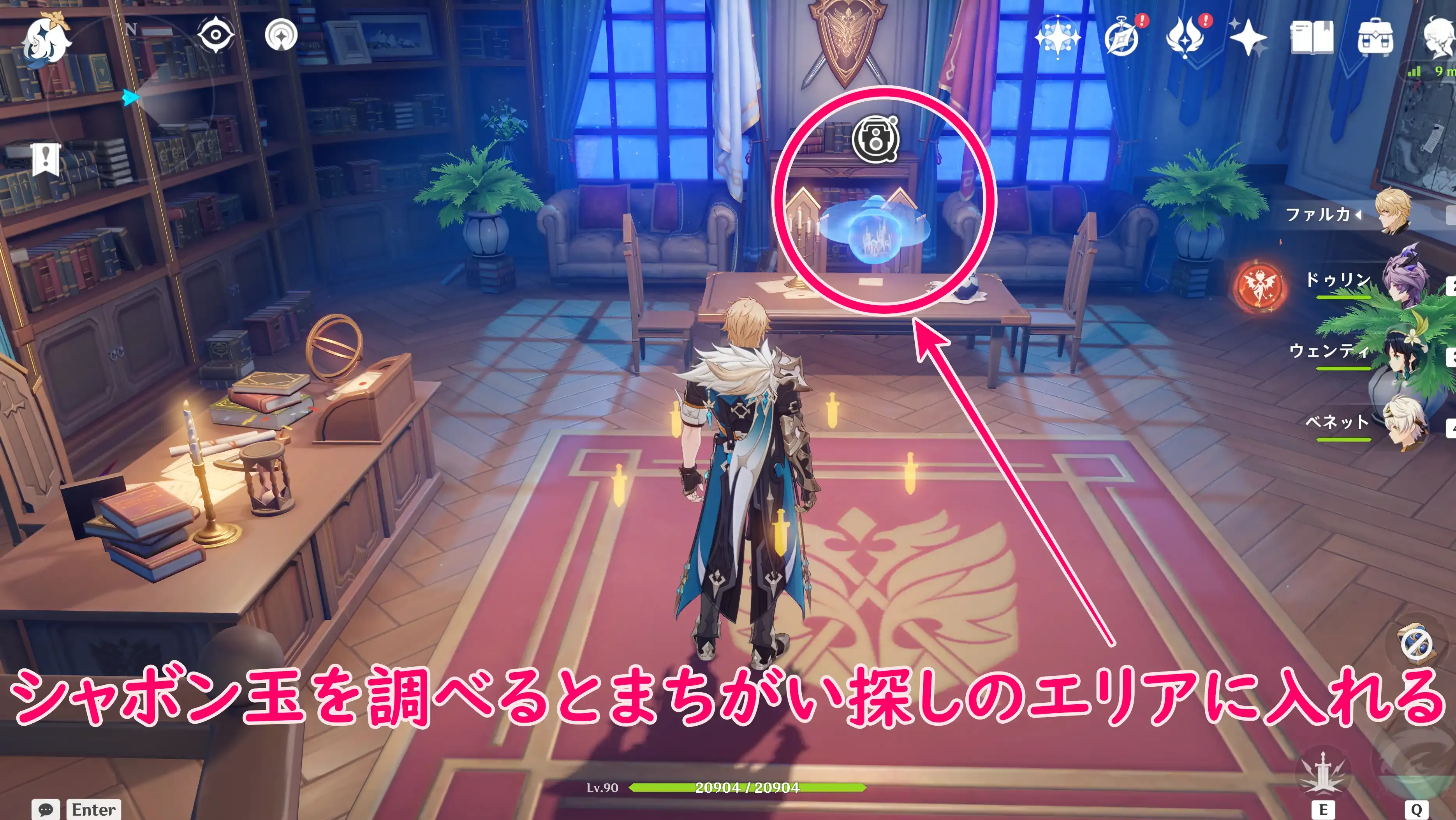 シャボン玉を調べる