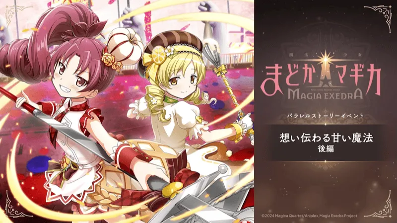 想い伝わる甘い魔法 後編