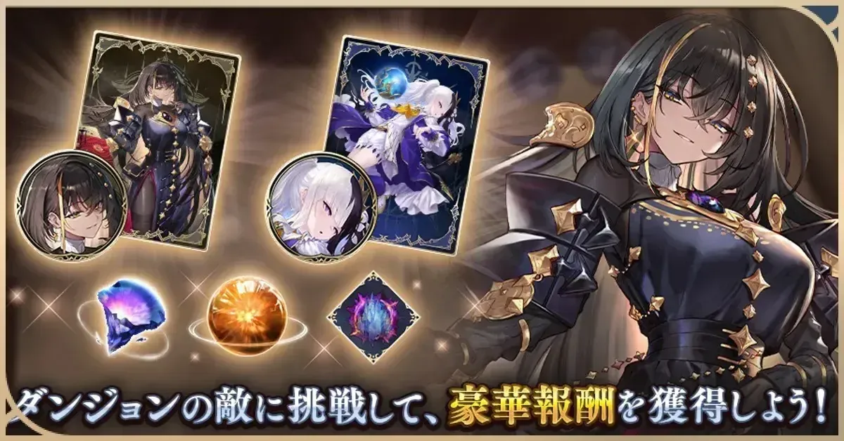 バトルダンジョン