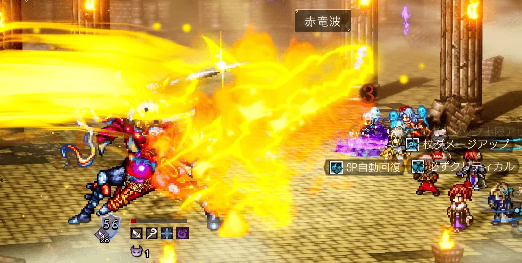 見切りで赤竜波を無効化しよう