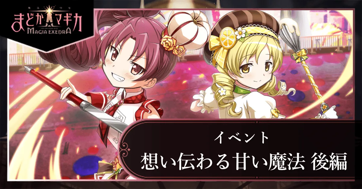 想い伝わる甘い魔法 後編の画像