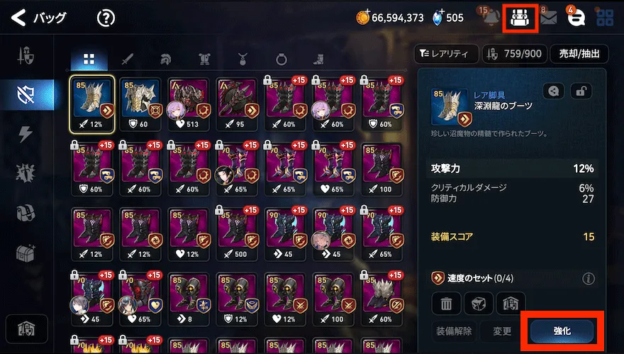 武器防具_強化方法