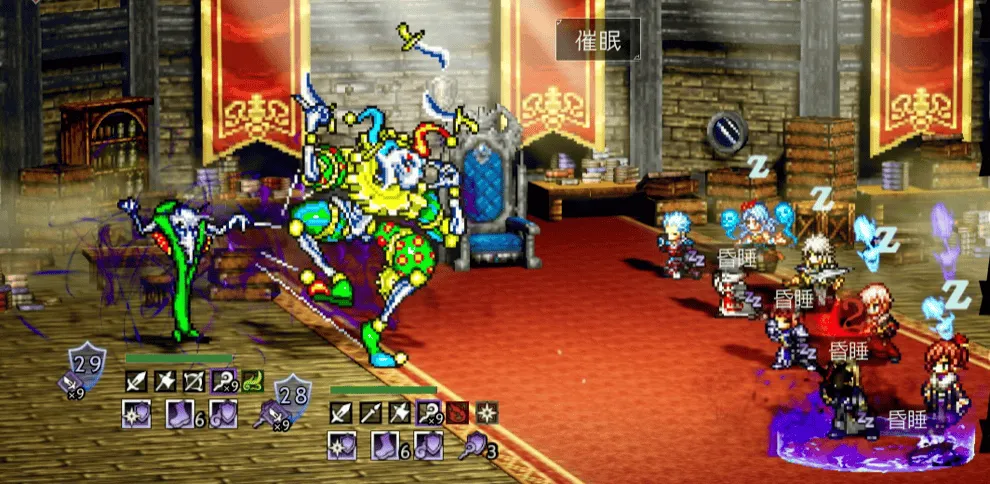 昏睡を受けた場合