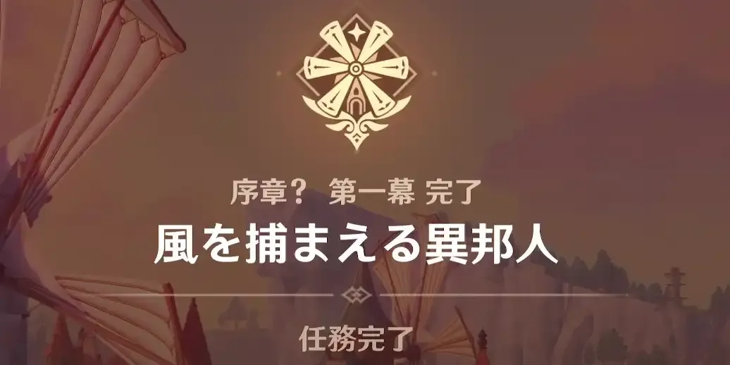 1日目アイキャッチ