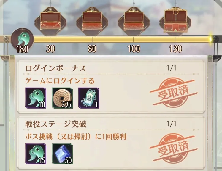 デイリーミッションの行き方③