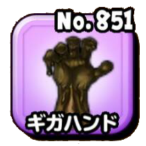 ギガハンドのアイコン