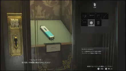 スタビライザー