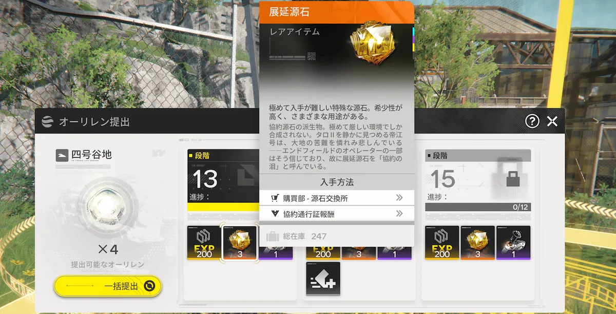 オーリレン提出