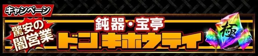 トリプルクラウン