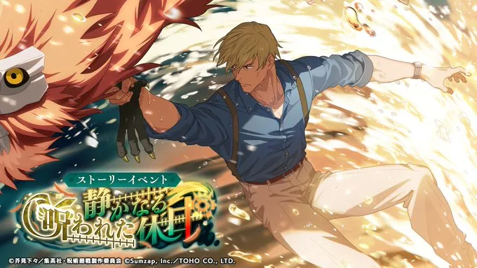 イベントバナー