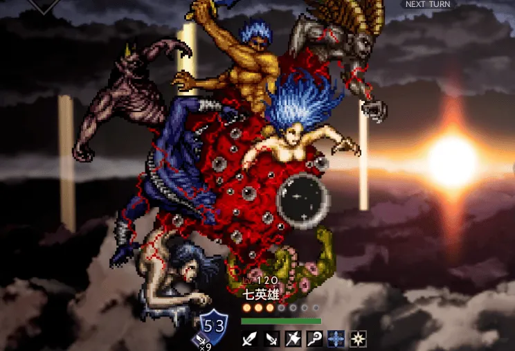 七英雄（難易度4）