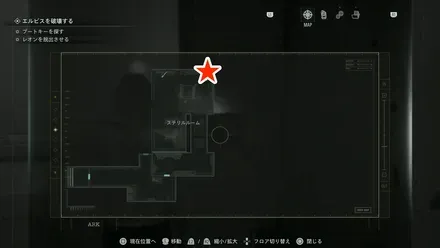 ステリルルーム